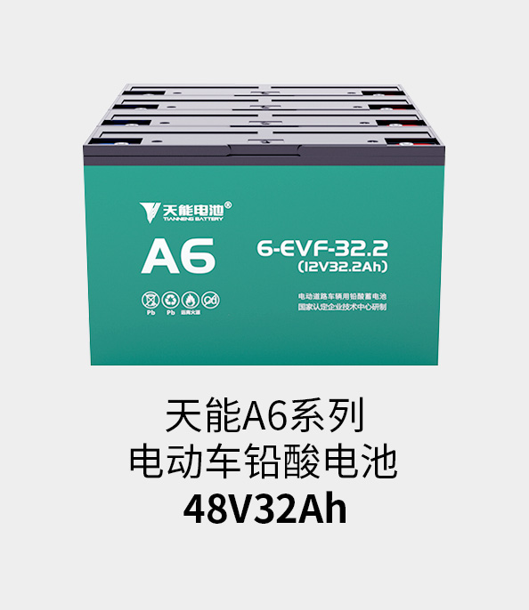 尊龙凯时-人生就是搏电池48v32ah